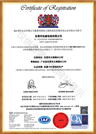 ISO9001:2015標(biāo)準(zhǔn)認(rèn)證