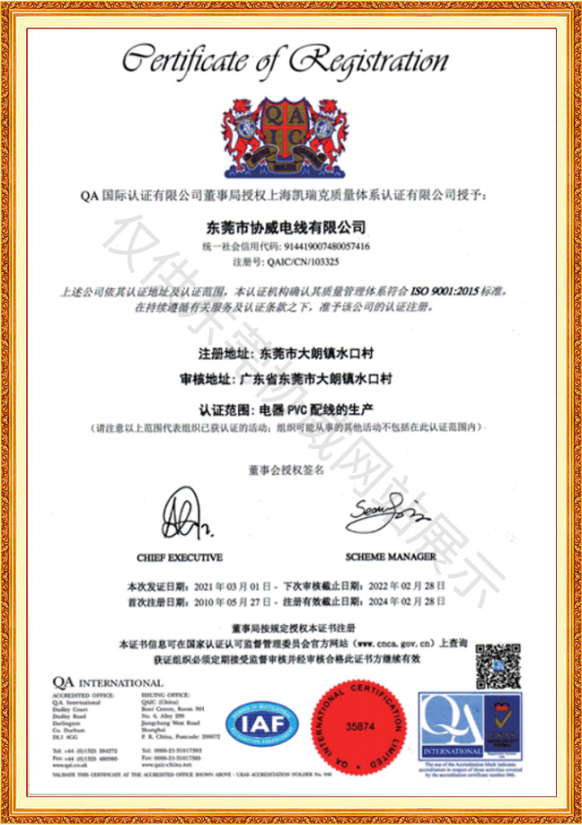 ISO9001:2015標(biāo)準(zhǔn)認證